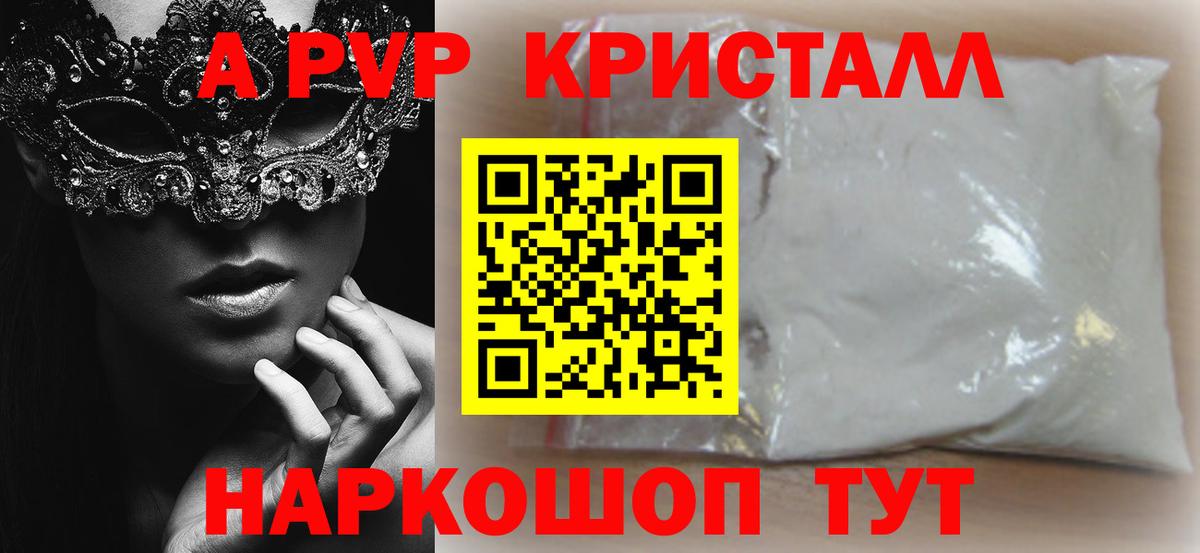 Трёхгорный  Alpha-PVP мука  Вход с VPN  Alpha-PVP крисы CK  A PVP СК 