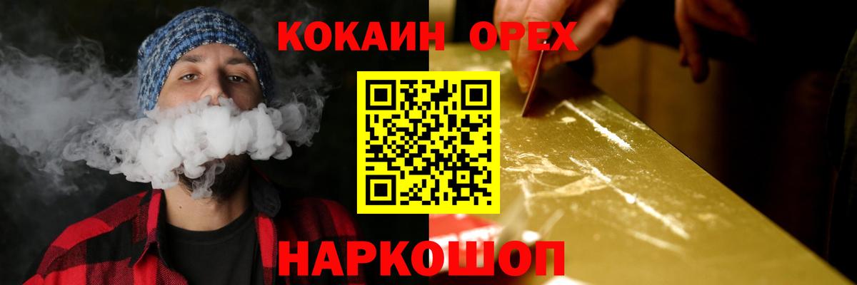 цены   Вход с VPN  Трёхгорный  КОКАИН Fish Scale  Cocaine Fish Scale 
