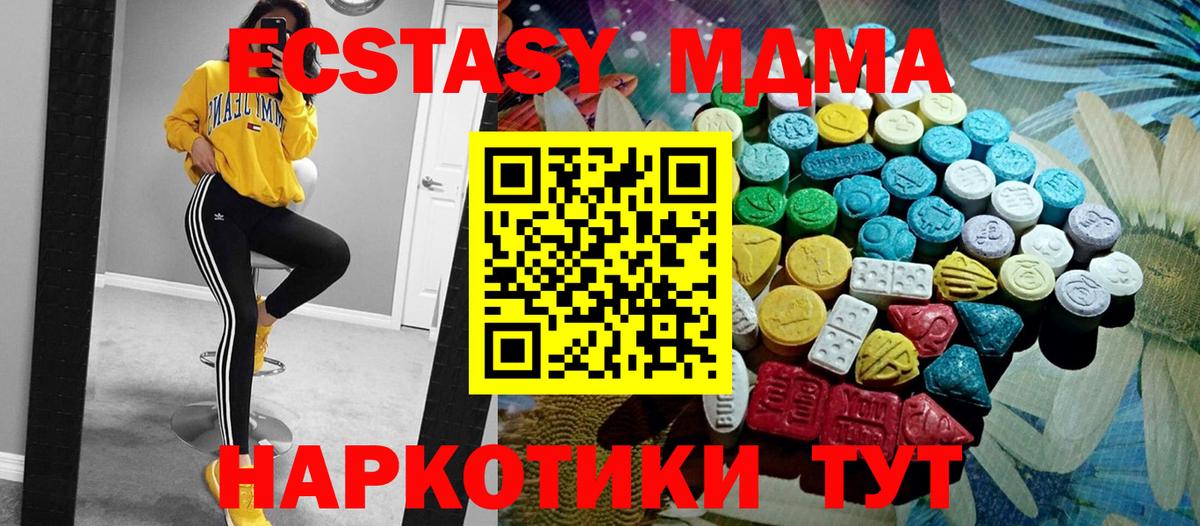 Экстази ешки Трёхгорный