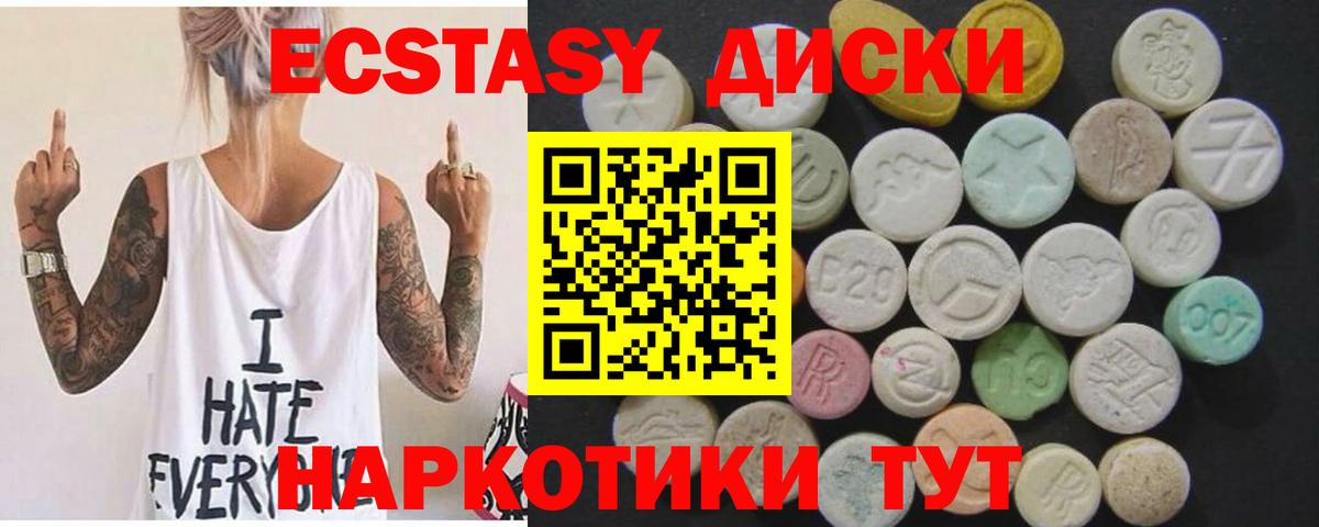 Трёхгорный  ЭКСТАЗИ таблы  Вход с VPN  Ecstasy 99% 