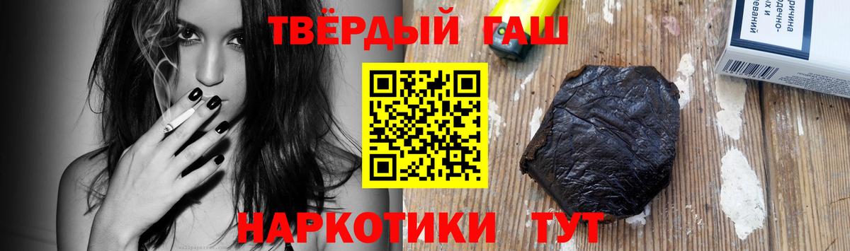 ГАШИШ индика сатива  ГАШИШ гарик  Трёхгорный  Вход с VPN 