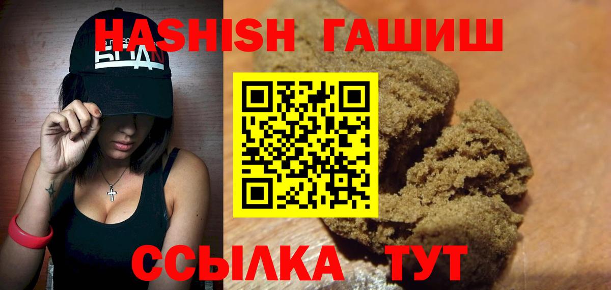 ГАШ хэш Трёхгорный