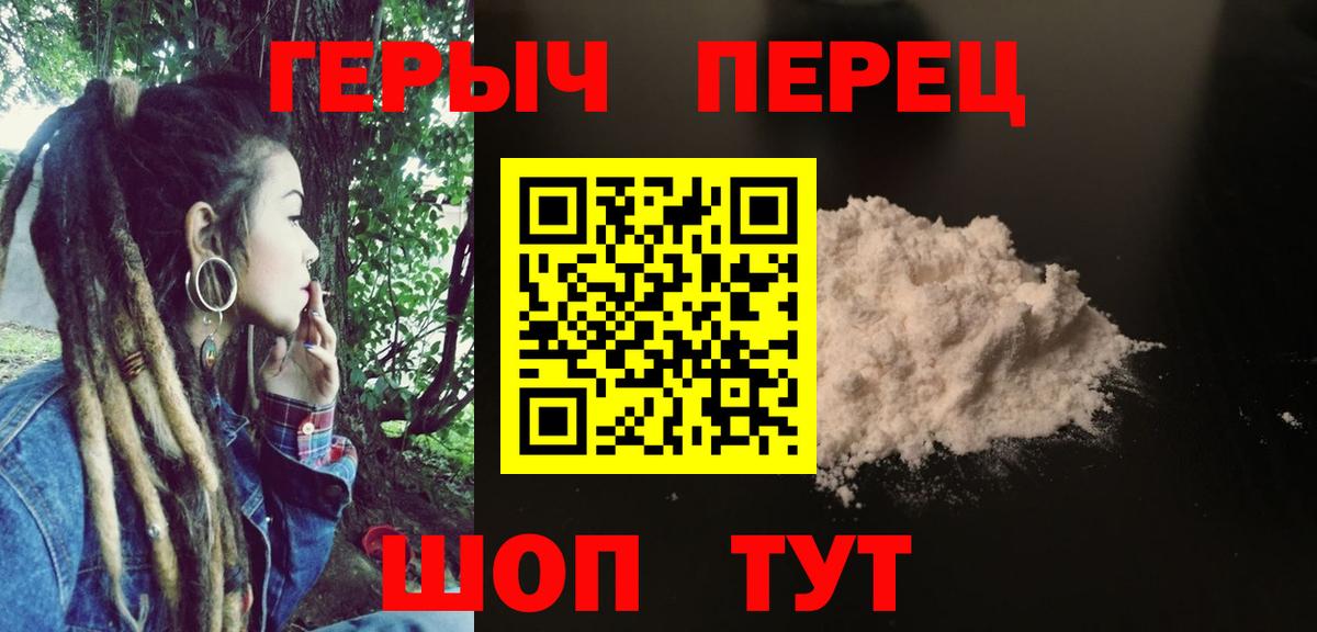 ГЕРОИН  Вход с VPN  Трёхгорный  ГЕРОИН афганец 