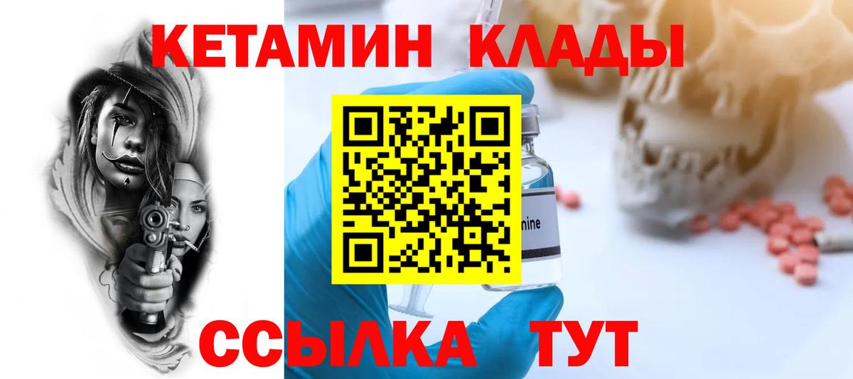 Трёхгорный  Кетамин VHQ  Кетамин ketamine  Вход с VPN 