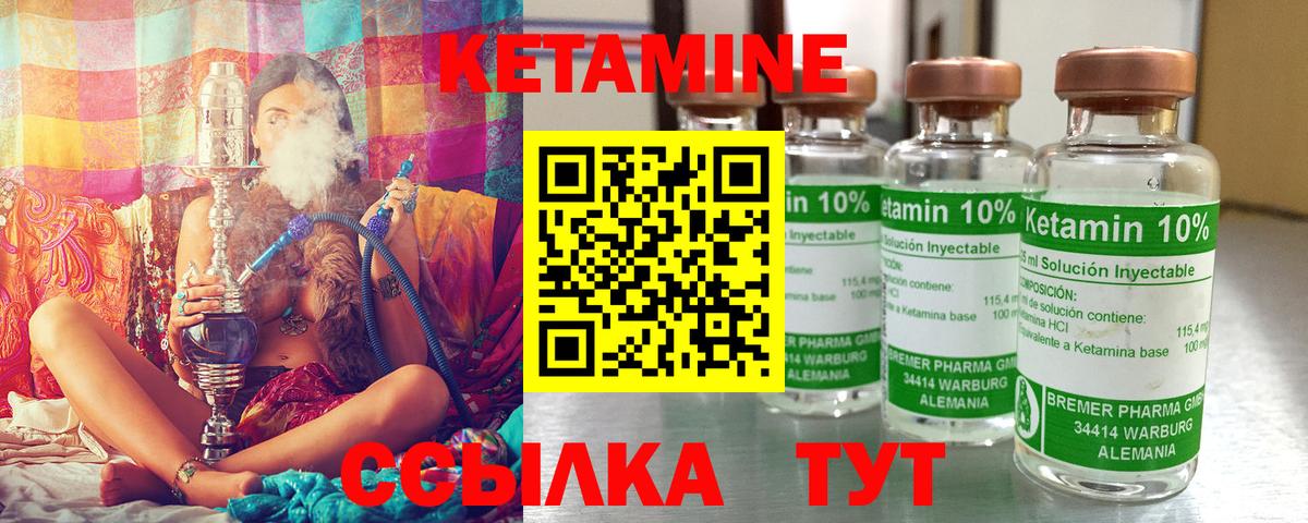 КЕТАМИН VHQ Трёхгорный
