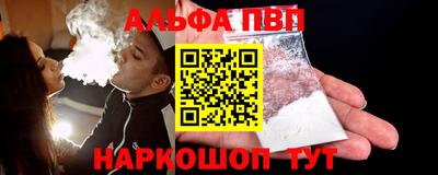 альфа пвп Малоярославец