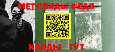амфетамин Мариинск