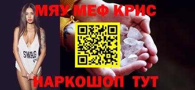 амфетамин Мариинск