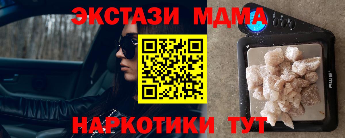 Трёхгорный  MDMA  Вход с VPN  MDMA Molly 