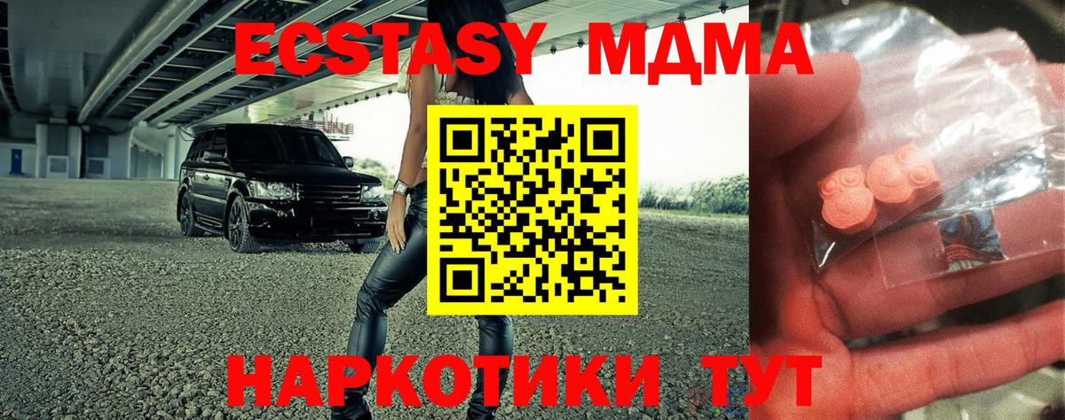 MDMA кристаллы Трёхгорный