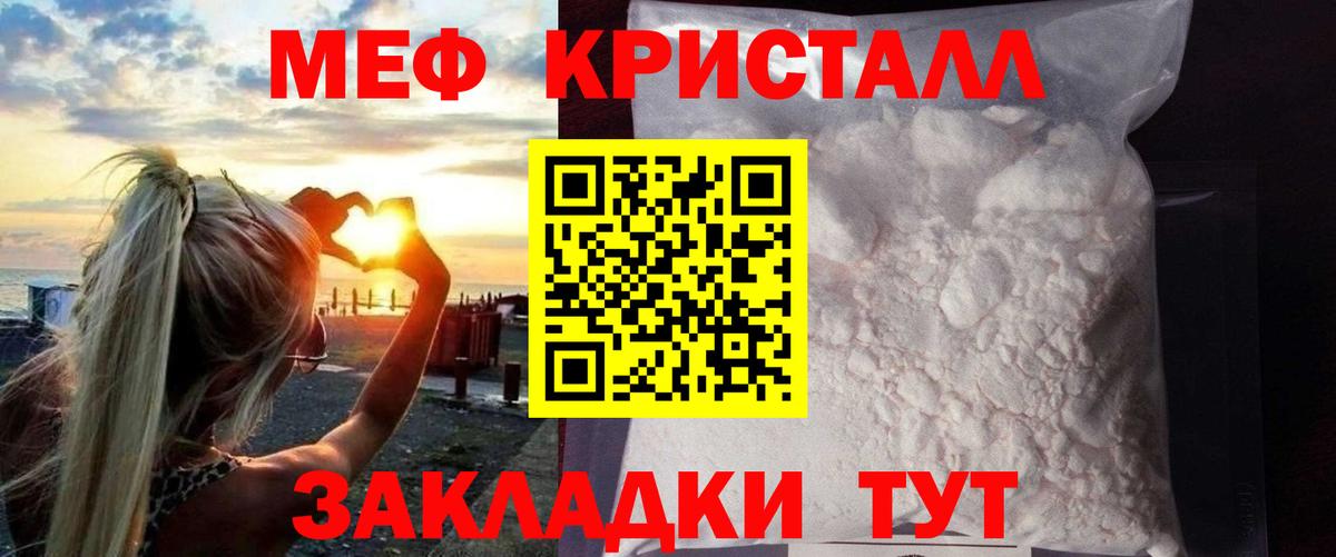 МЕФ мука  МЯУ-МЯУ VHQ  Вход с VPN  Трёхгорный 