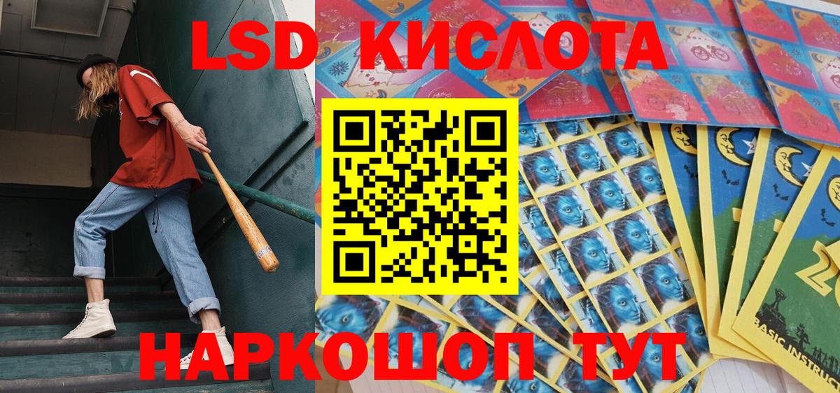 Марки 25I-NBOMe 1500мкг Трёхгорный