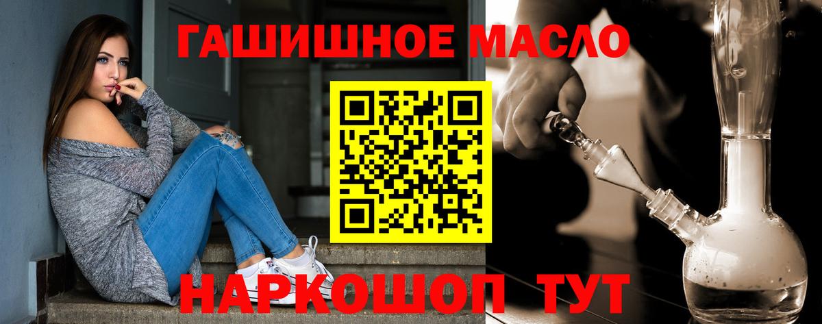 ТГК жижа  Вход с VPN  Трёхгорный 