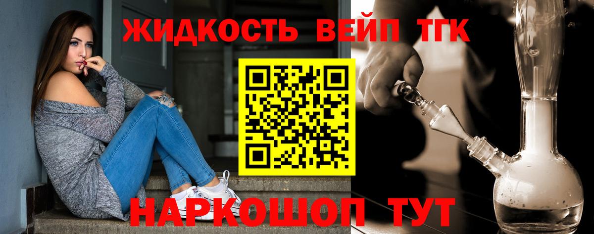 Дистиллят ТГК концентрат Трёхгорный